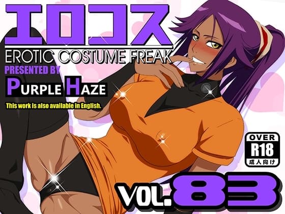 エロコス Vol.83 cover