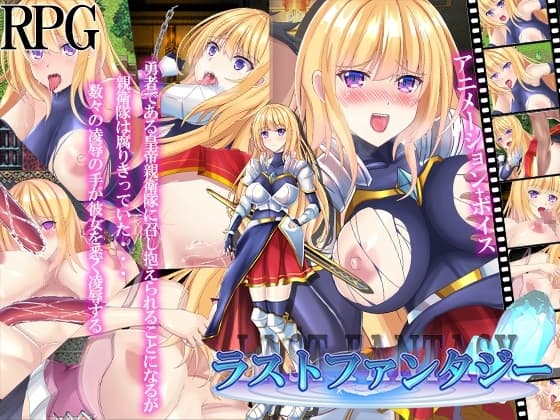 ラストファンタジー cover