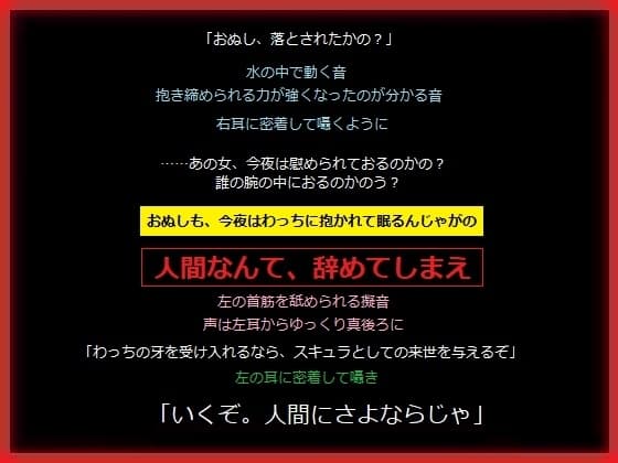 ダンジョンで穴に落ちたらスキュラに会ったので人間を辞めました cover
