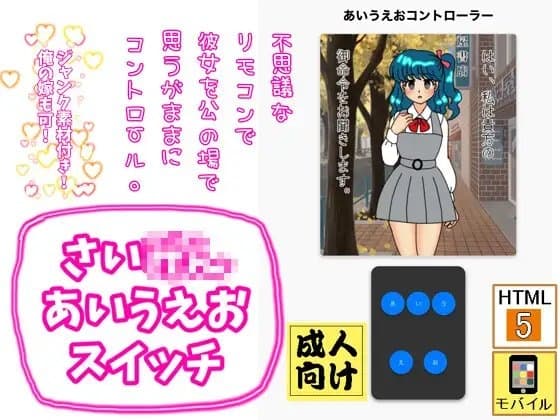 さい⚫︎⚫︎あいうえおスイッチ cover