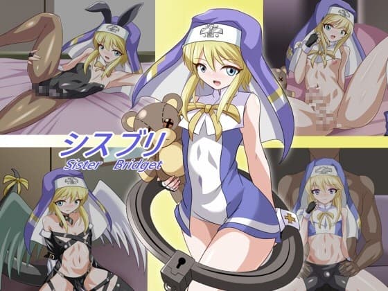 シスブリ cover