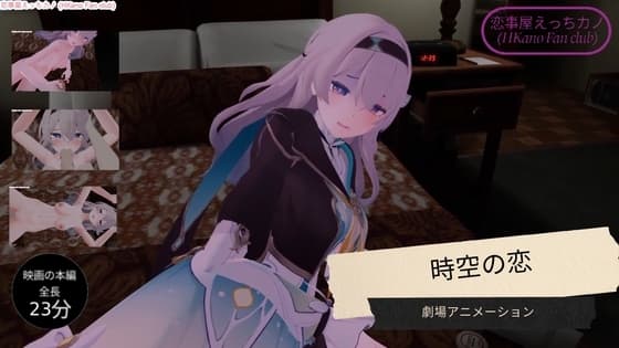 恋事屋アニメーション 時空の恋 cover