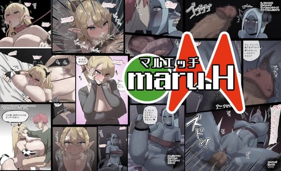 マルエッチ#5 cover