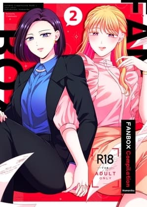 FANBOX Compilation Book 2 cover