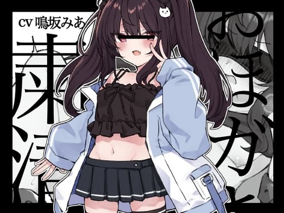おほガキ<粛清> 生意気なマゾガキをアクメ椅子に縛り付けて絶頂処刑してみました♪【アクメ・エクス・マキナ】 cover