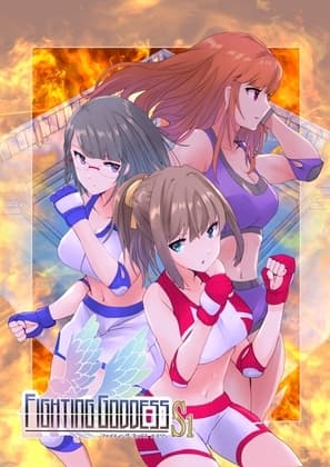 Fighting Goddess S1 1-5 cover