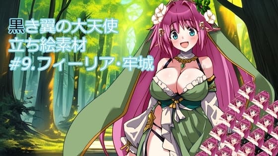 黒き翼の大天使立ち絵素材#9.フィーリア・牢城 cover