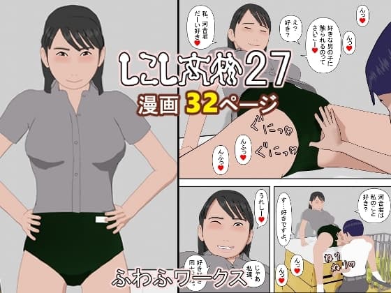 しこし高校27 cover