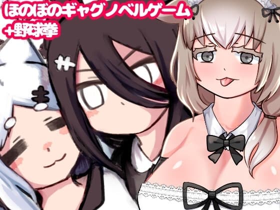 きょむとにゃあのなんでもない一日 cover