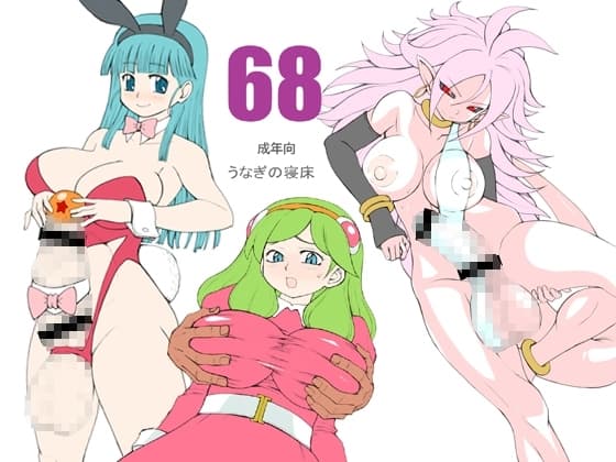 68 cover
