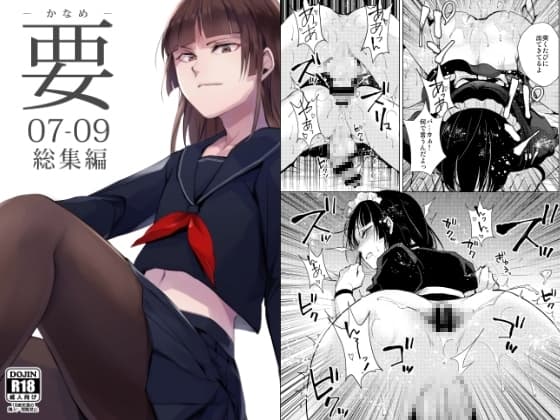 要07-09総集編 cover