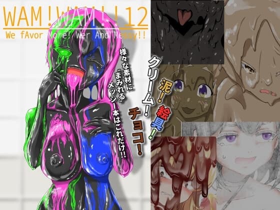 WAM!WAM!!12 cover