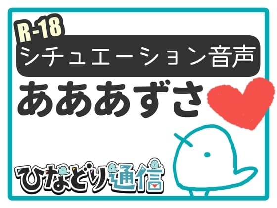 陰キャサキュバスの「逆」睡姦 -かってに子作りはじめちゃいますね- cover