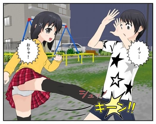 タマタマ蹴られ集1 cover