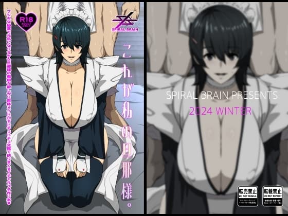 これが私の旦那様。 cover