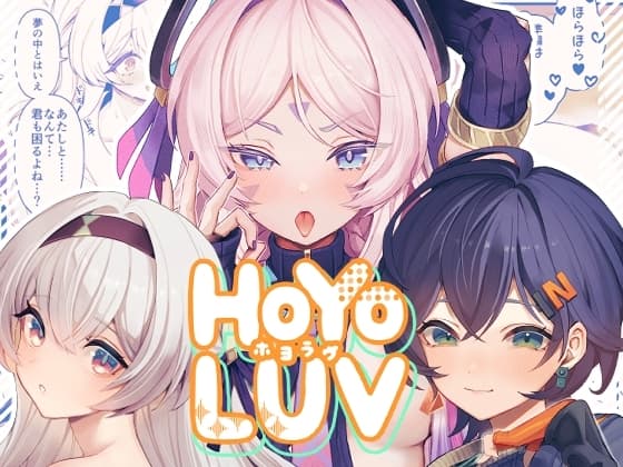 HoYoLuv cover