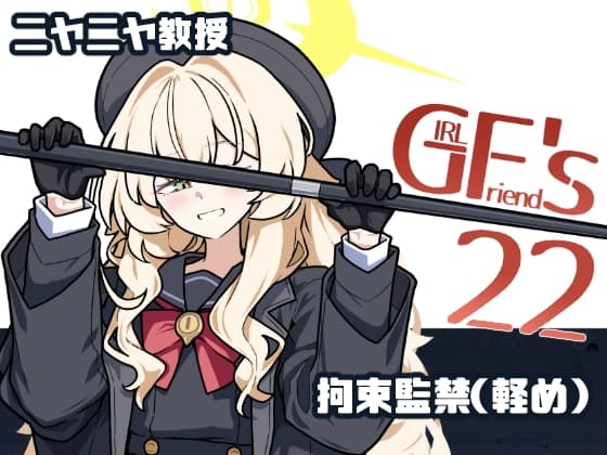 GIRLFriend's 22 cover