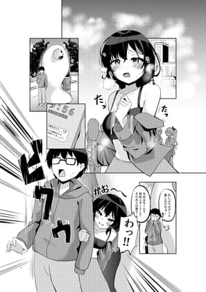 いつまでもそばにspring cover