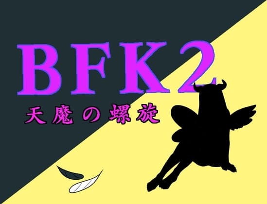 BFK2 cover