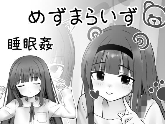 MesmaraizeFlow cover