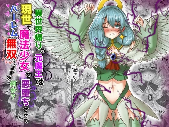 vol.17 転生者に加護を与える女神たちを邪悪なチートスレイヤーが絶望のどん底に突き落としますが何か?【大天使序列8位編】 cover