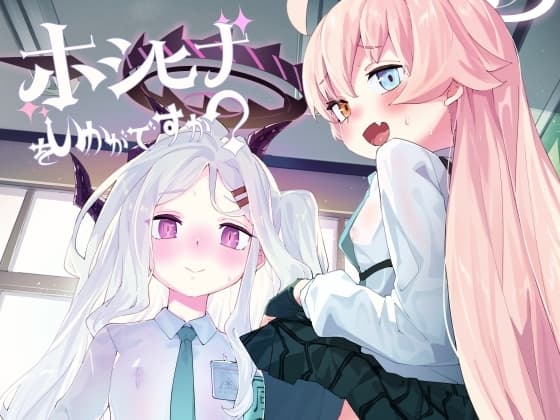 ホシヒナをいかがですか? cover