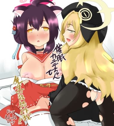 催○カエデちゃんで先生籠絡作戦!! cover