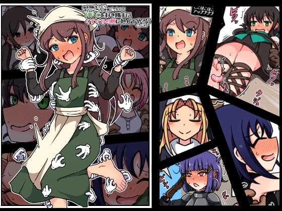 異世界転生したらレトロゲームの世界だったのでNPCを好き勝手にくすぐりの刑に処してやろうと思います cover
