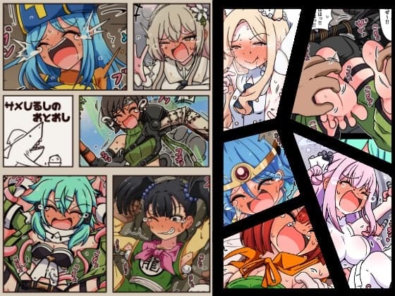 サメじるしのおとおし cover