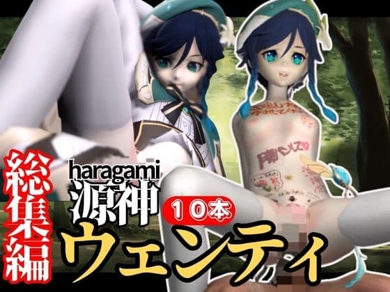 ○神ウェンティのバラエティ動画パック【10本】 cover