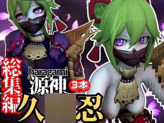 ○神久○忍クキのイチャラブ動画3本セット cover