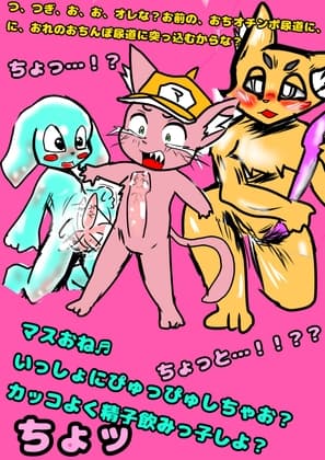◆マス○ード姉貴◆とい○しー先生のエッチな脳姦マトリョシ姦同人誌を描こうとしたら、◆デカクリ◆ふたなり◆ショタ◆ケモナー◆鼻からザーメンマンガになってしまった件 cover