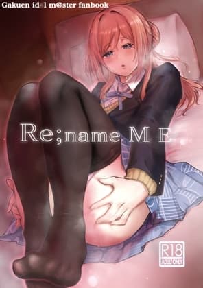 Re;name ME cover