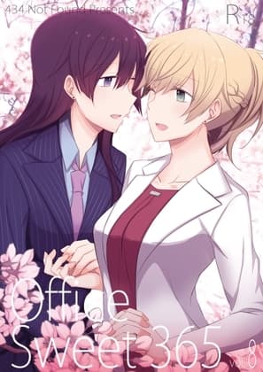 Office Sweet 365 vol.8(R18版) cover