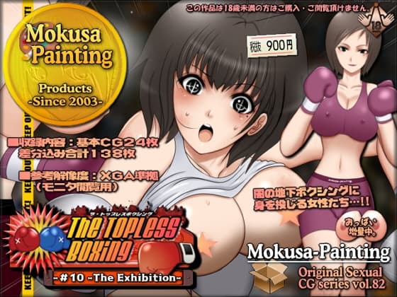 The Topless Boxing -#10 -The Exhibition- cover