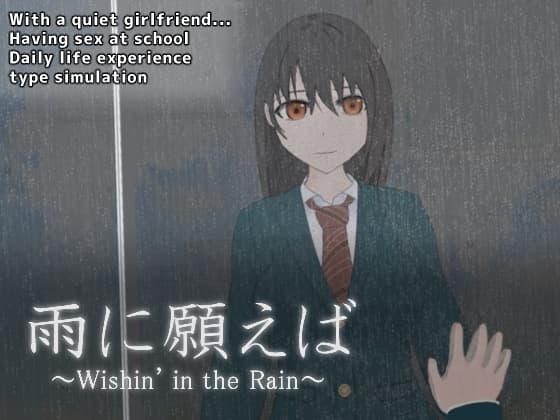 Wishin' in the Rain cover