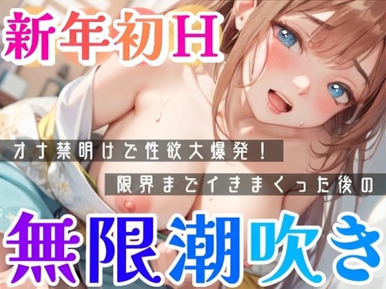 【実演オナニー】限界までイッた後の潮吹きが気持ち良過ぎてヤバすぎた‼️激しく敏感マンコ犯しまくってHなお汁止まらない✨喘ぎまくり濡れまくり❄発情期のガチオナASMR cover