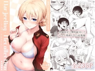 ダージリン ・リコレクション cover