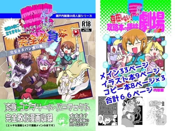 もんぱら完全必負本と、ほか4冊合本版 cover