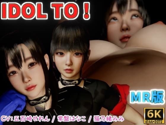 IDOL TO MR版【6K】 cover