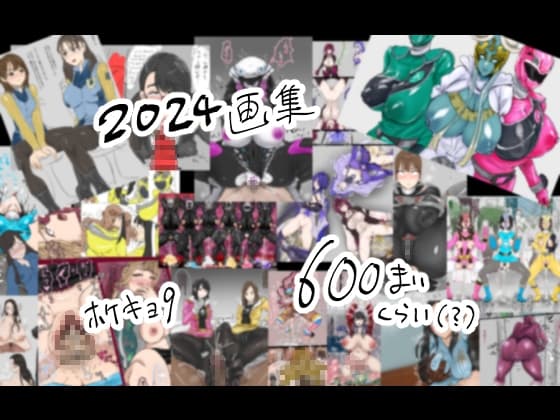バックナンバー2024 cover