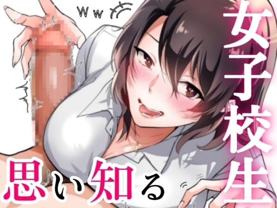 オモイシリ cover