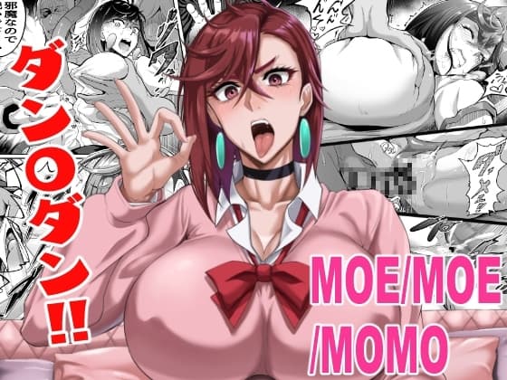 MOE/MOE/MOMO cover