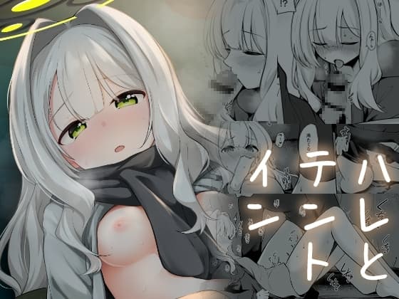 ハレとテントイン cover