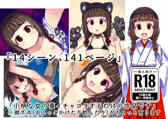 かんなき村:あやめの章 cover