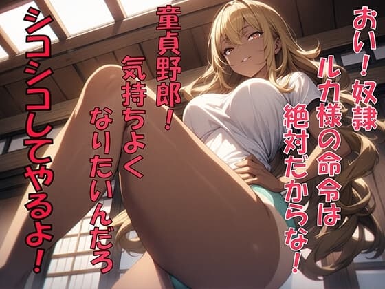 お盆男子のイジメ方2日目&あの日の思い出2 cover
