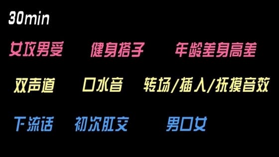 【中文音声】健身搭子在酒店火热的床戏 cover