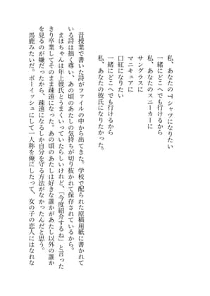 赤い魔女の日記 - 3 cover