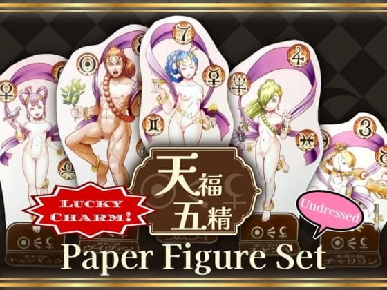 Tenpuku-Gosei Paper Figure Set - Undressed cover