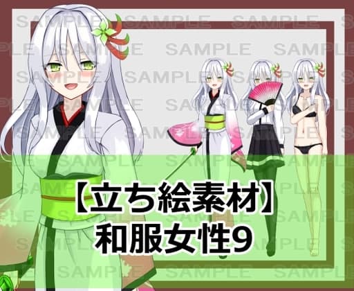 【立ち絵素材】和服女性9【裸差分あり】 cover